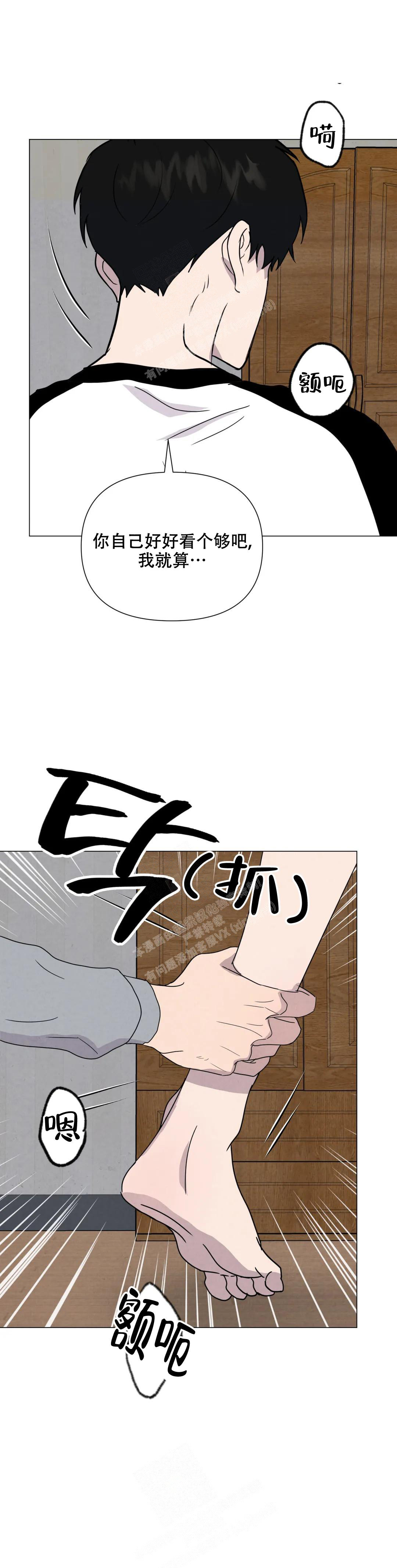 《刺身(第I II季)》第53话 第12页
