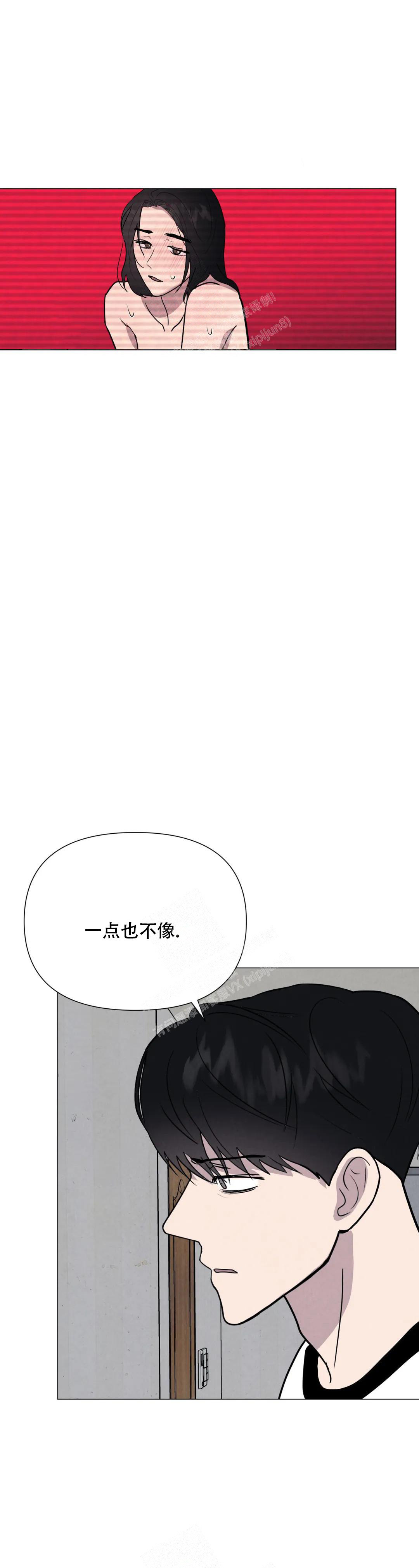 《刺身(第I II季)》第53话 第14页