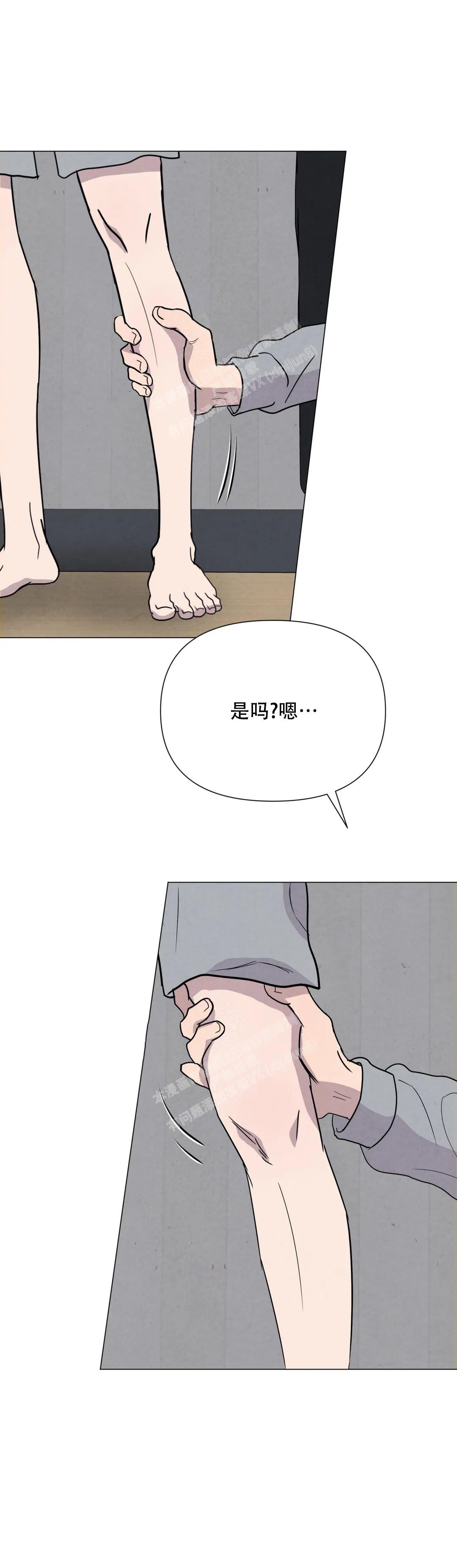 《刺身(第I II季)》第53话 第15页