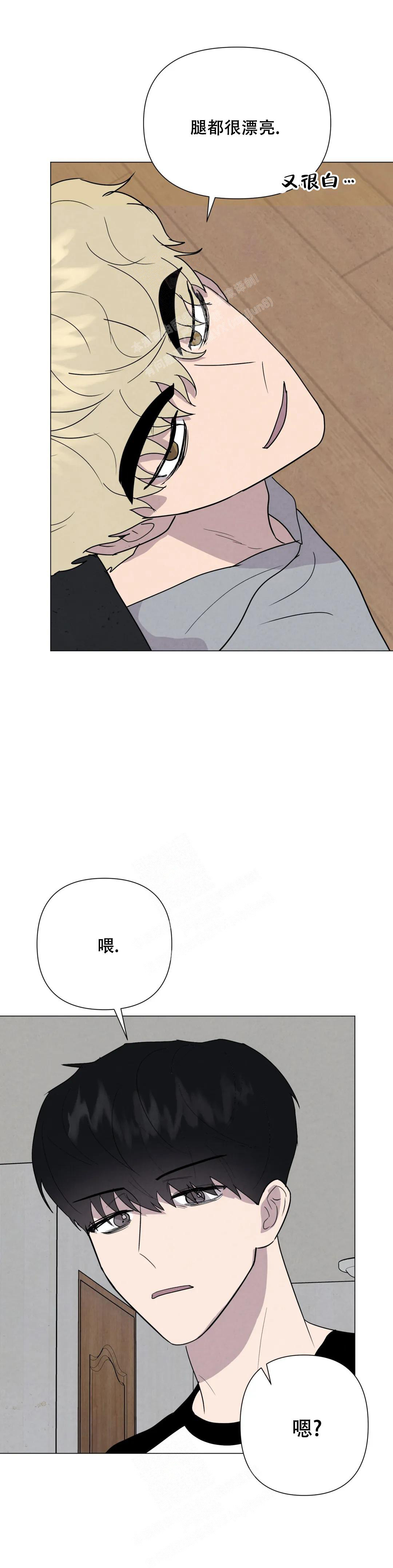 《刺身(第I II季)》第53话 第16页