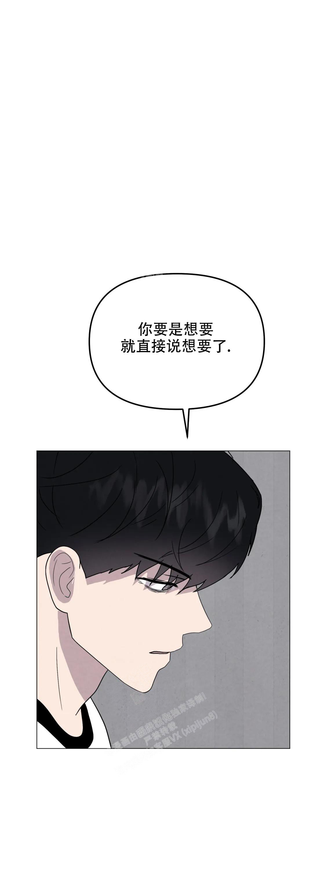 《刺身(第I II季)》第53话 第17页
