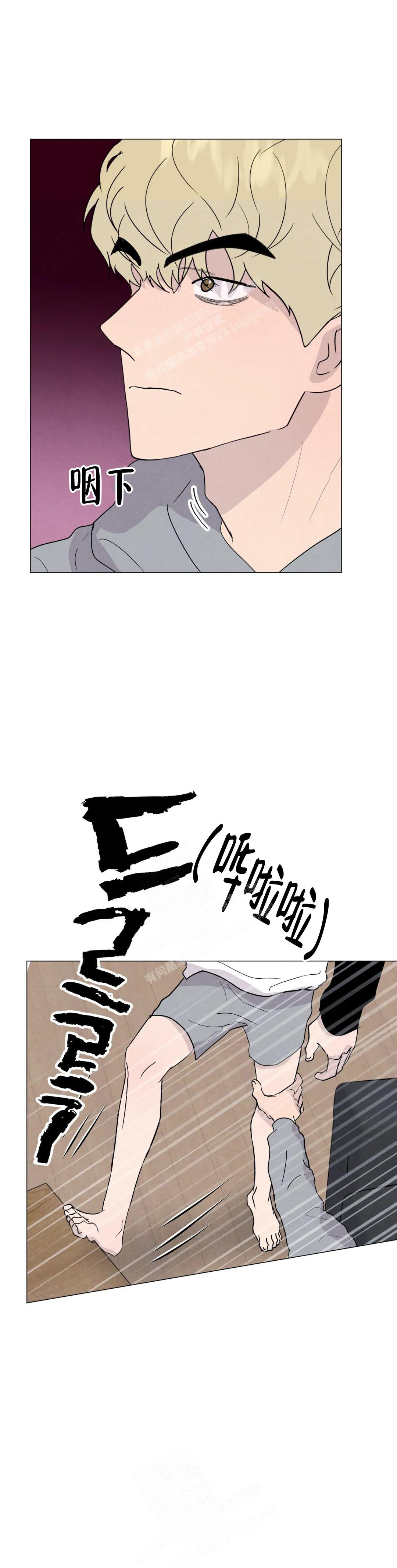 《刺身(第I II季)》第53话 第18页