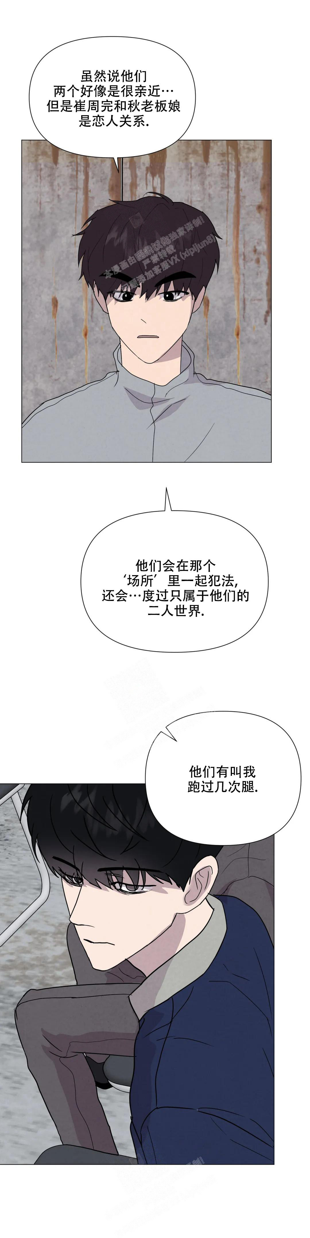 《刺身(第I II季)》第53话 第1页
