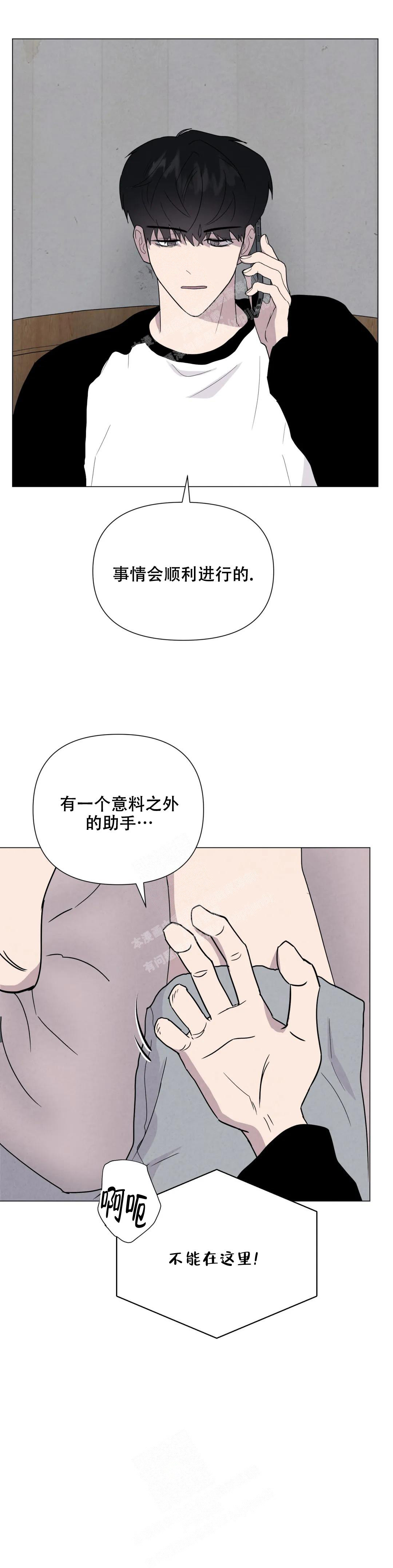 《刺身(第I II季)》第53话 第7页