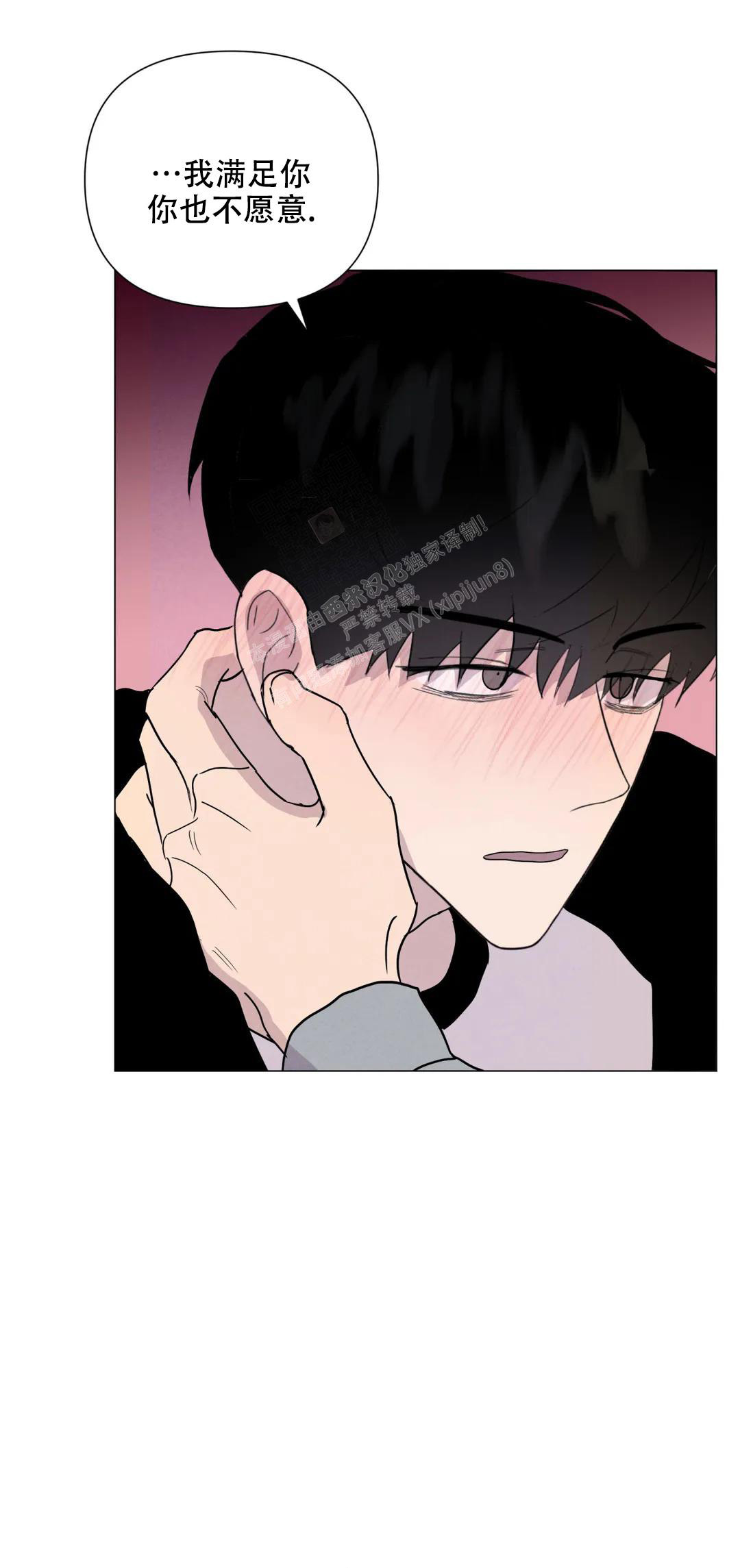 《刺身(第I II季)》第54话 第10页