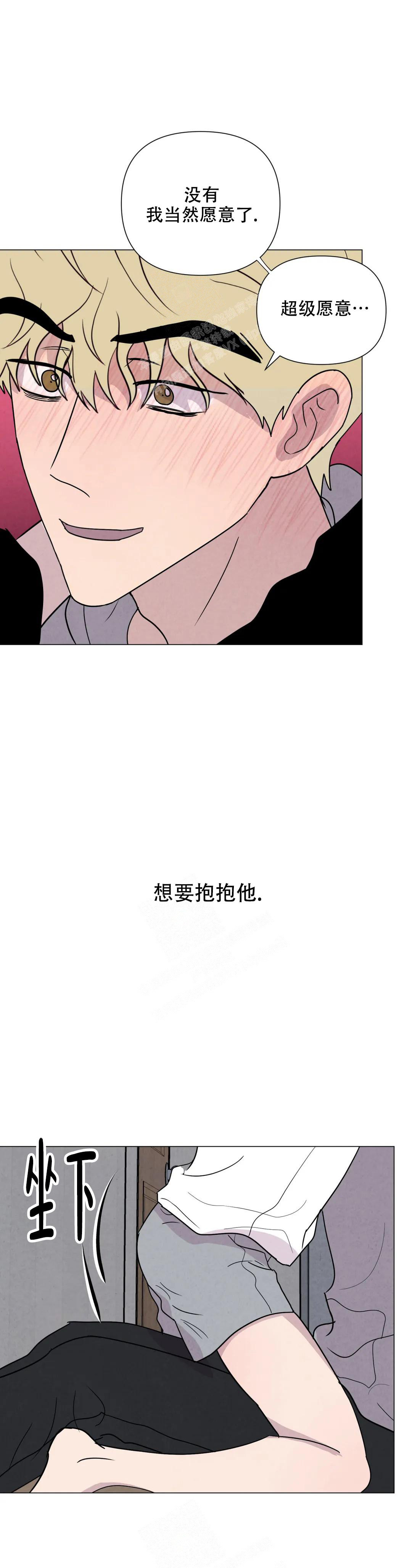 《刺身(第I II季)》第54话 第11页