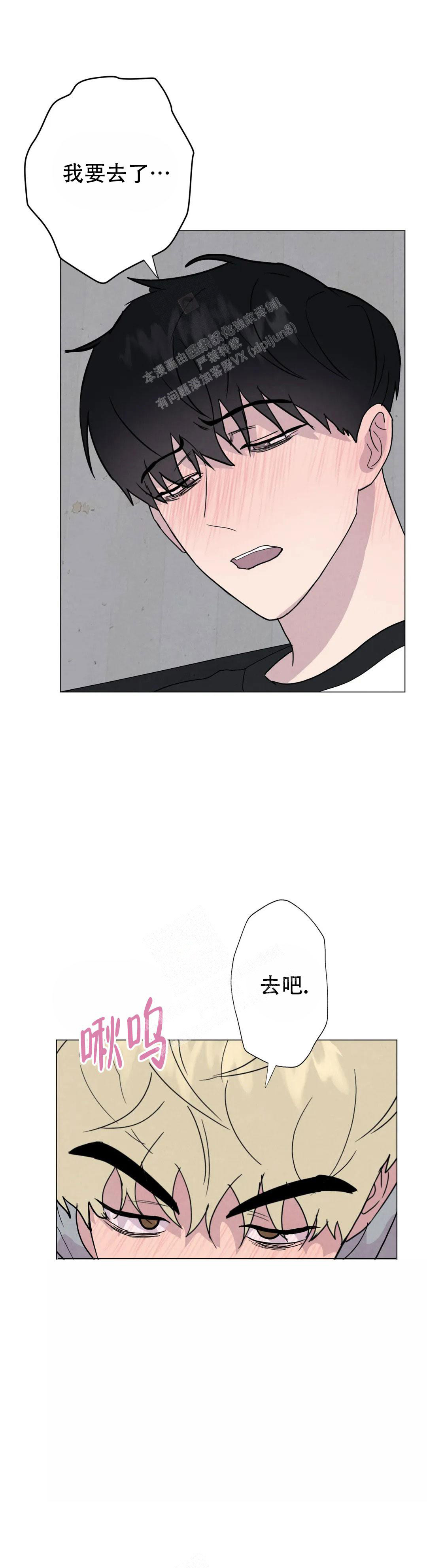 《刺身(第I II季)》第54话 第14页