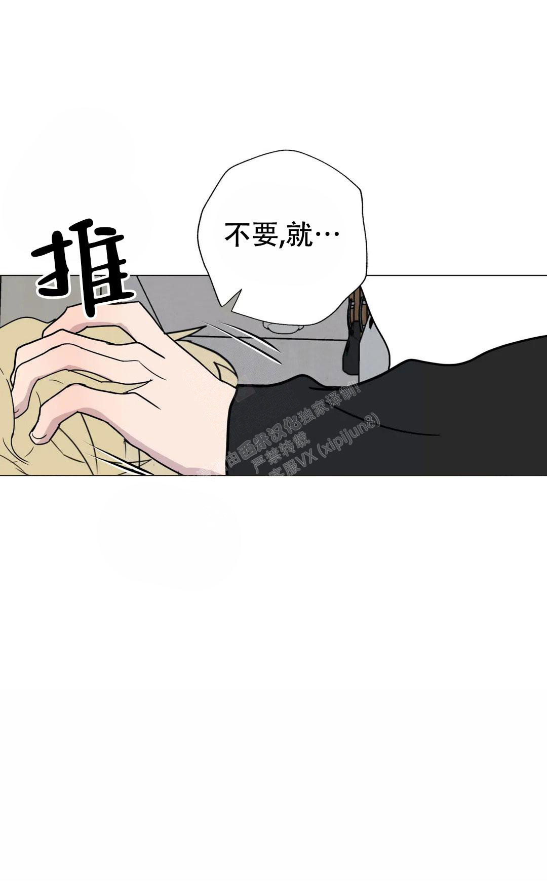 《刺身(第I II季)》第54话 第15页