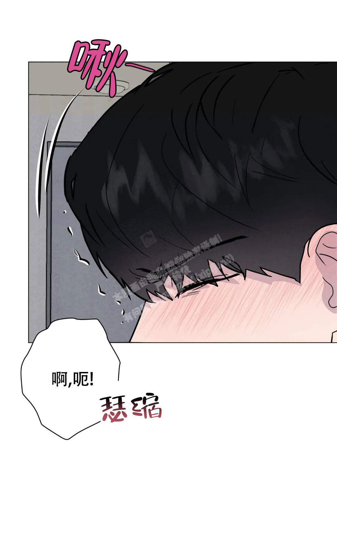 《刺身(第I II季)》第54话 第16页