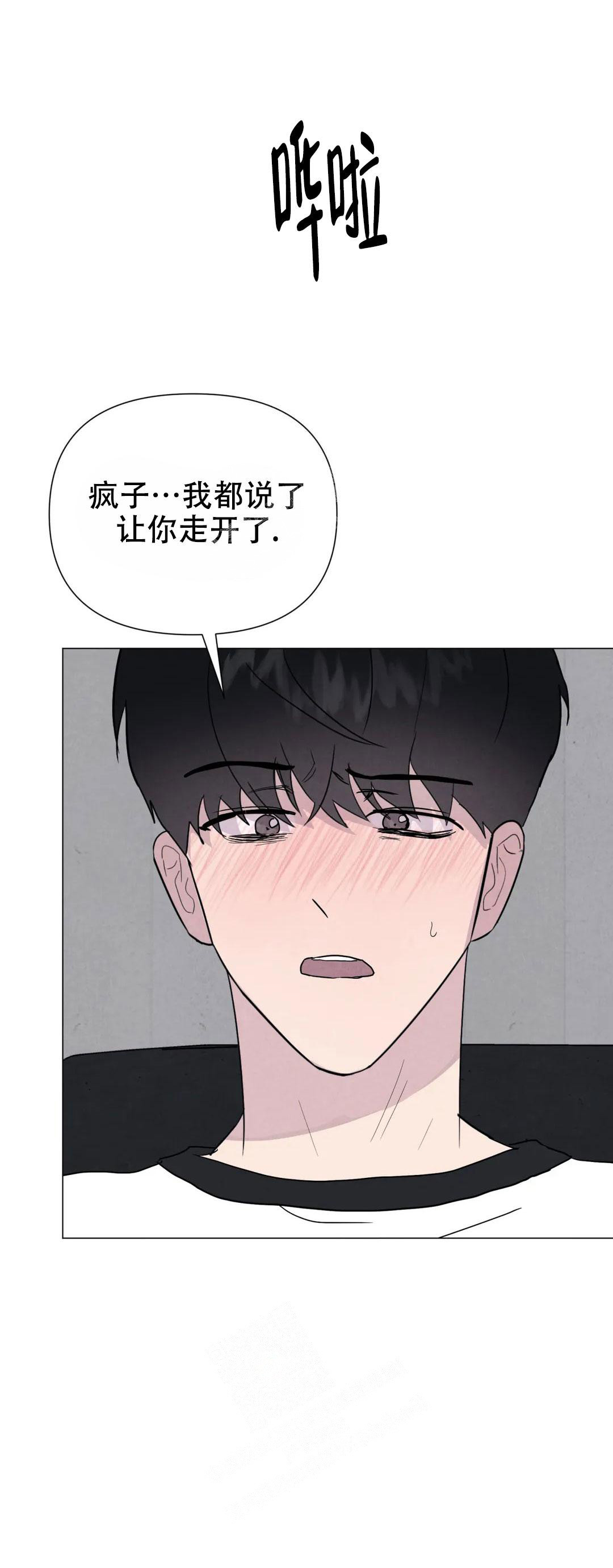 《刺身(第I II季)》第54话 第17页