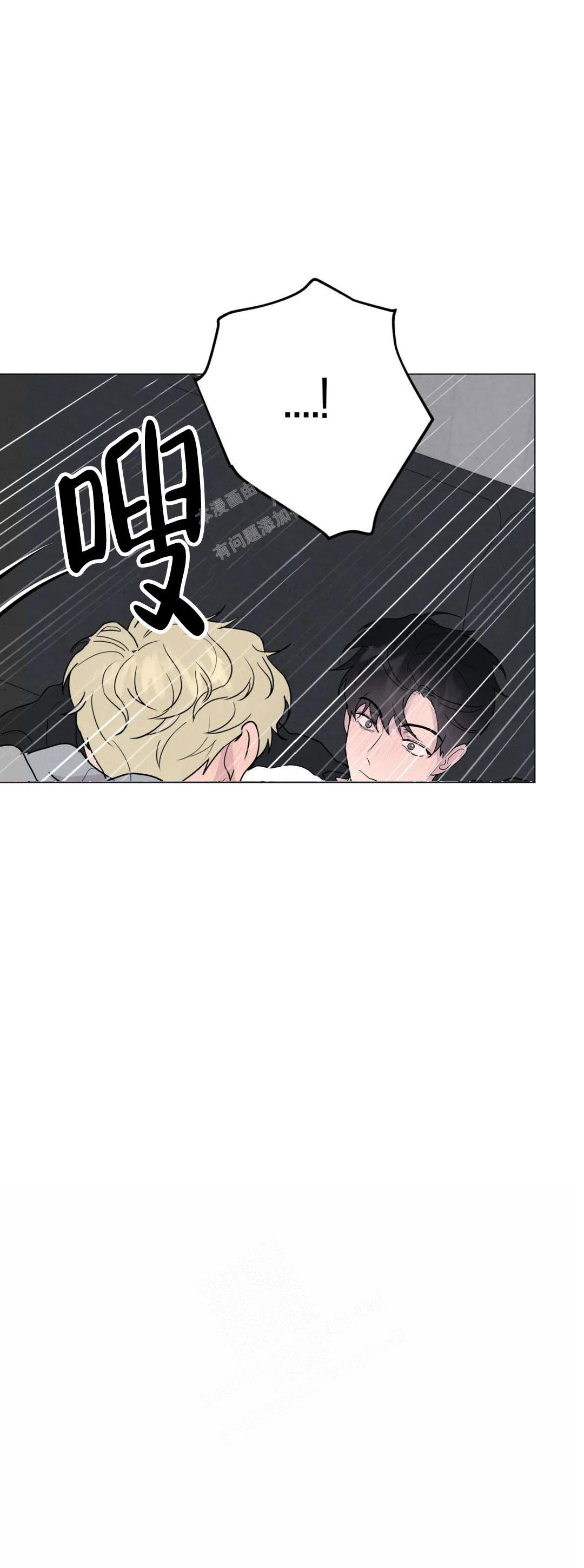 《刺身(第I II季)》第54话 第19页