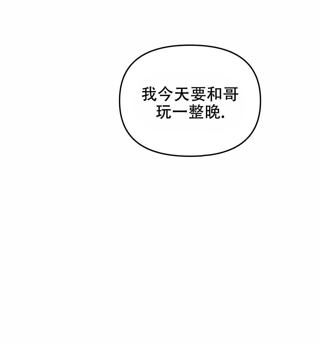 《刺身(第I II季)》第54话 第20页
