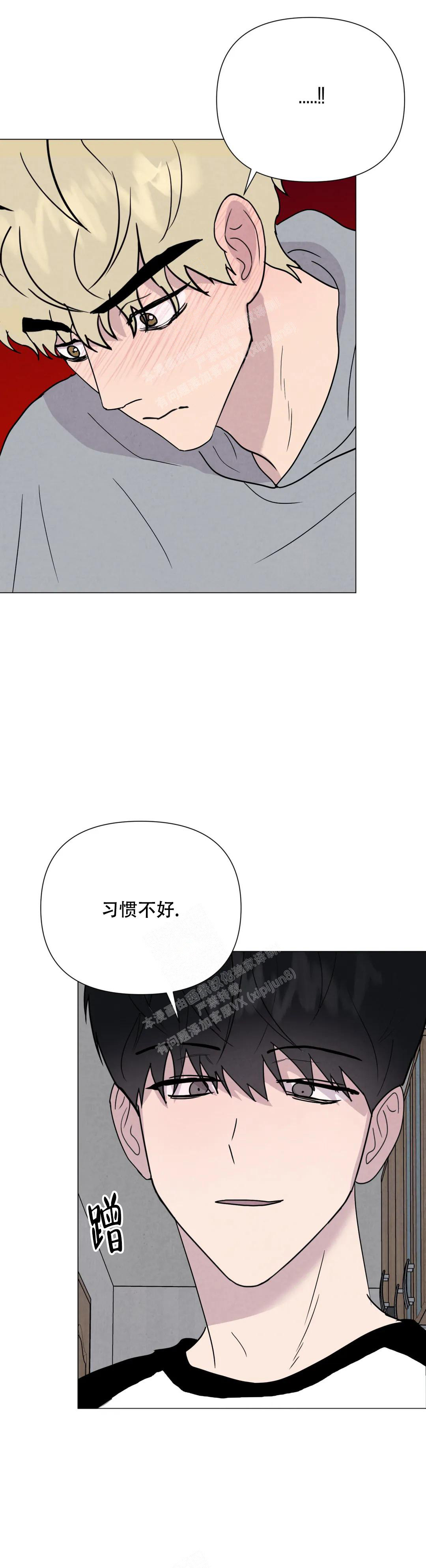 《刺身(第I II季)》第54话 第2页
