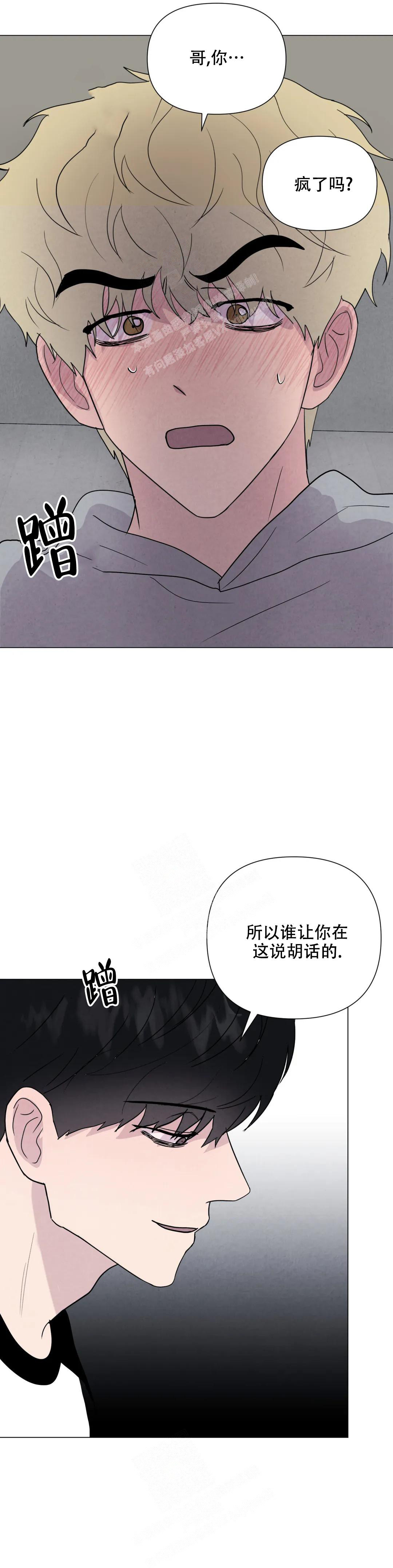 《刺身(第I II季)》第54话 第3页