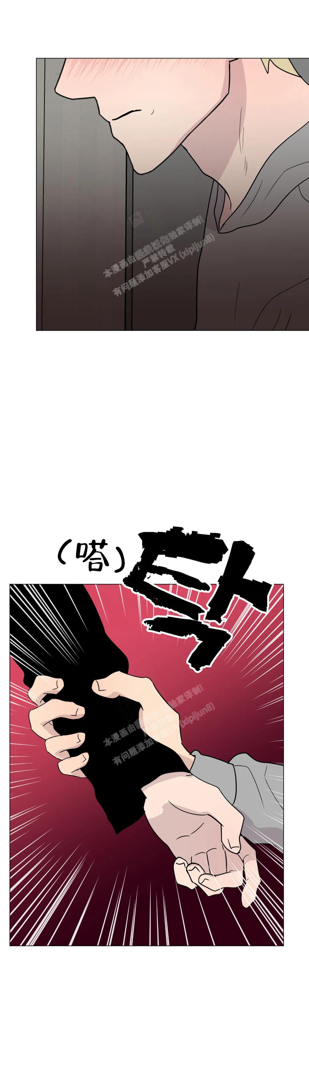 《刺身(第I II季)》第54话 第4页