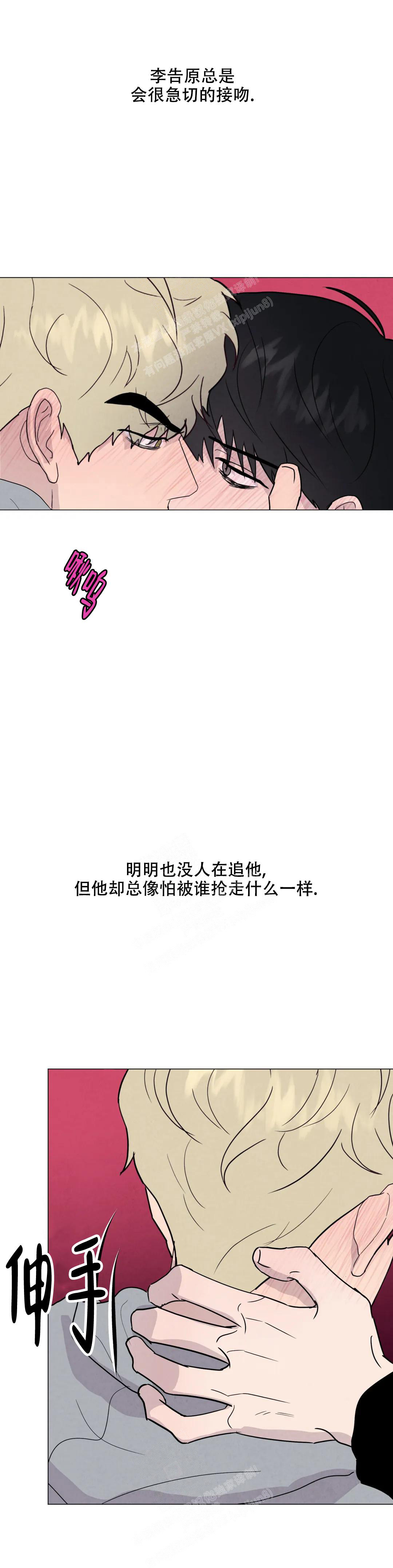 《刺身(第I II季)》第54话 第8页