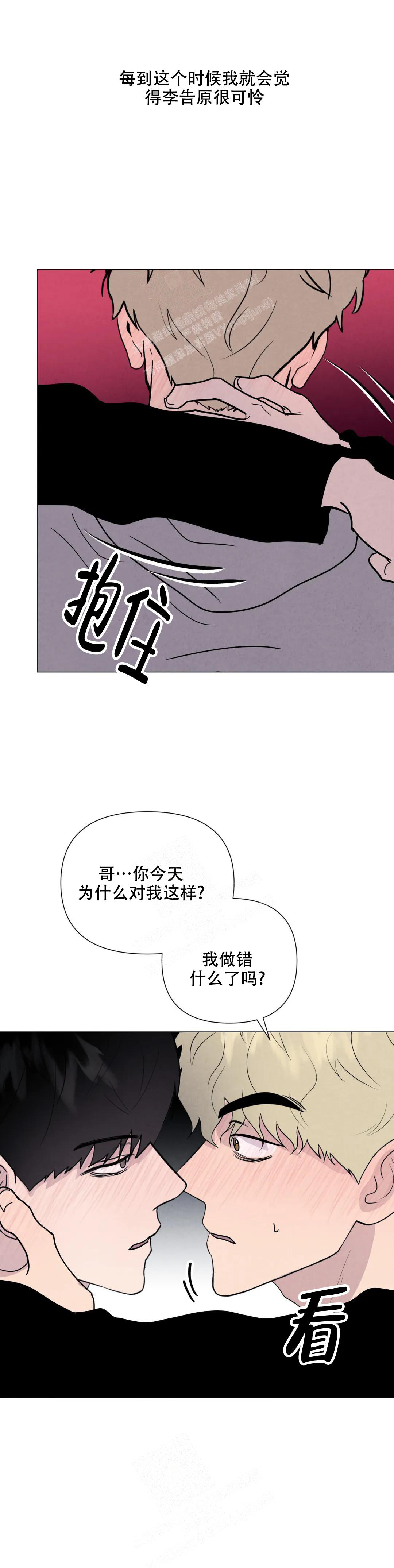 《刺身(第I II季)》第54话 第9页