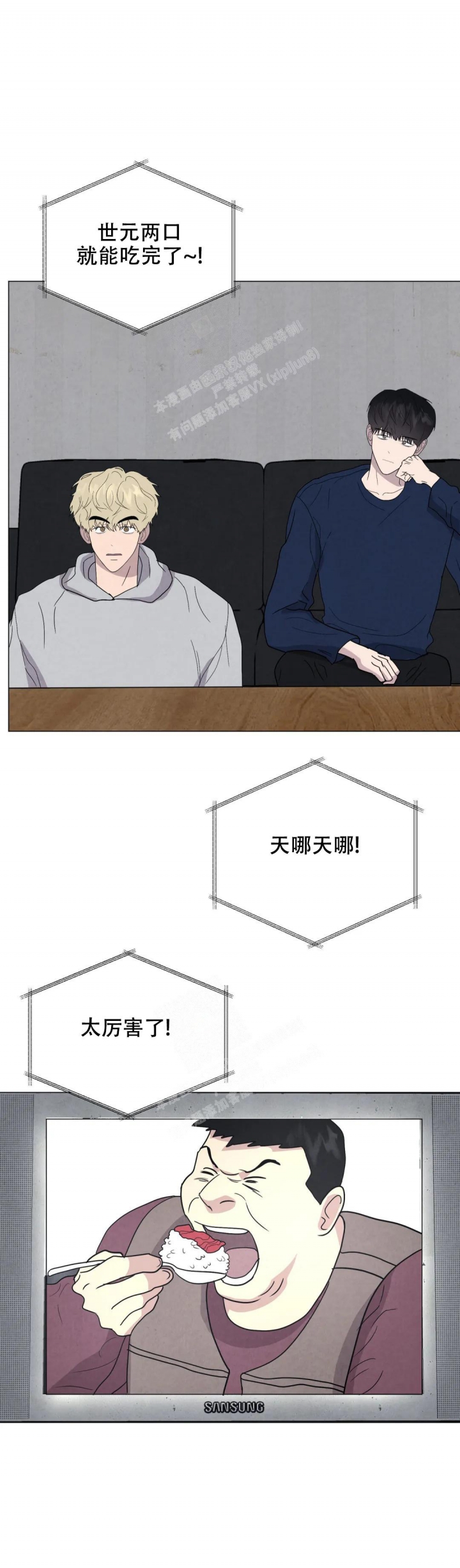《刺身(第I II季)》第51话 第11页
