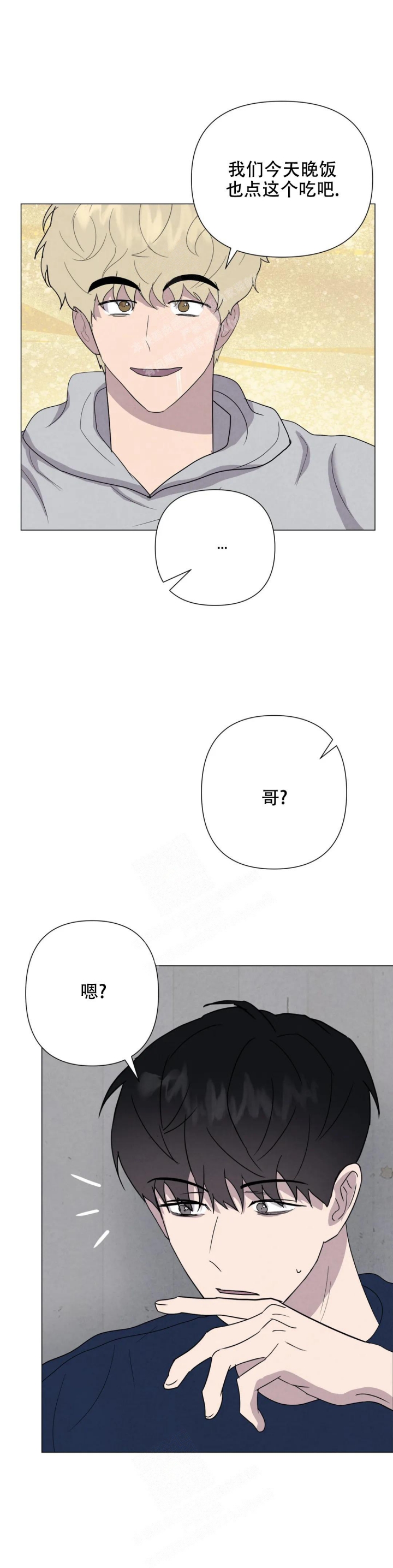《刺身(第I II季)》第51话 第13页