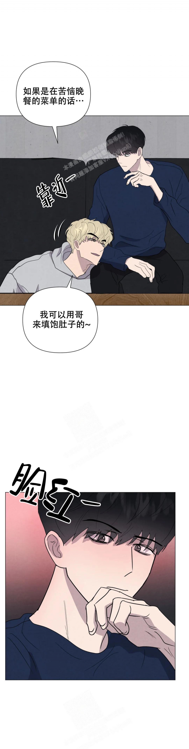 《刺身(第I II季)》第51话 第15页