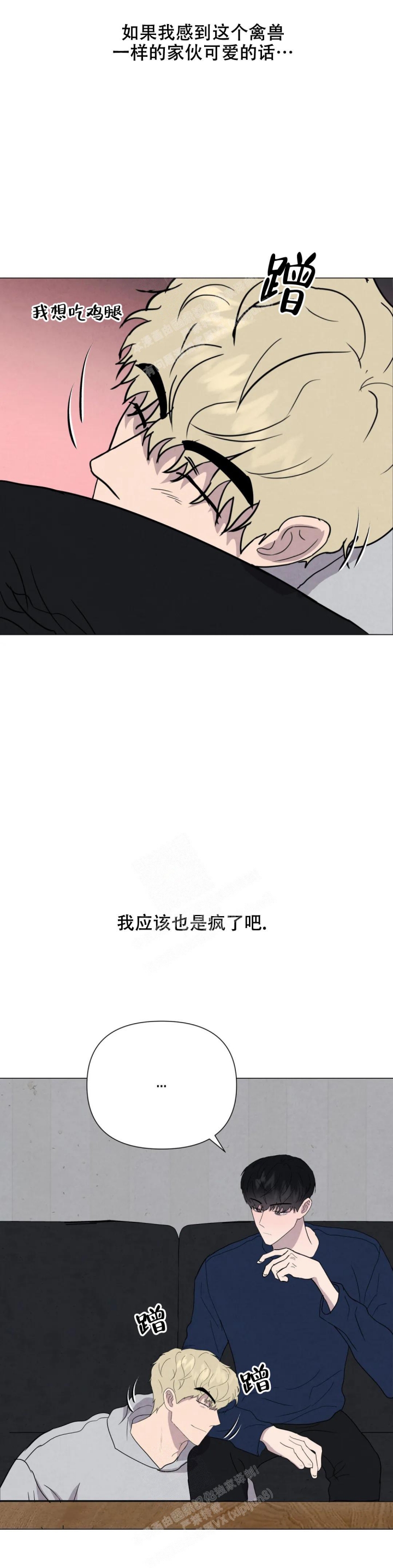 《刺身(第I II季)》第51话 第16页