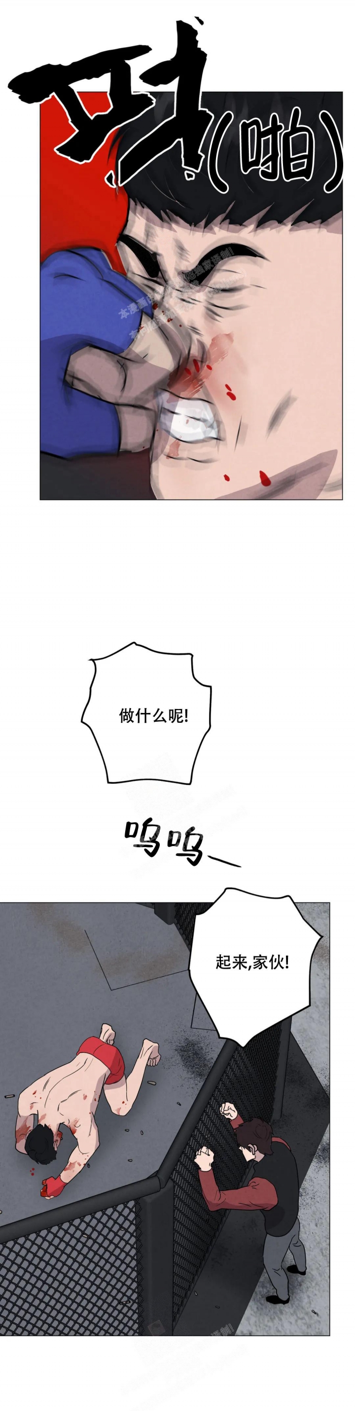 《刺身(第I II季)》第51话 第18页