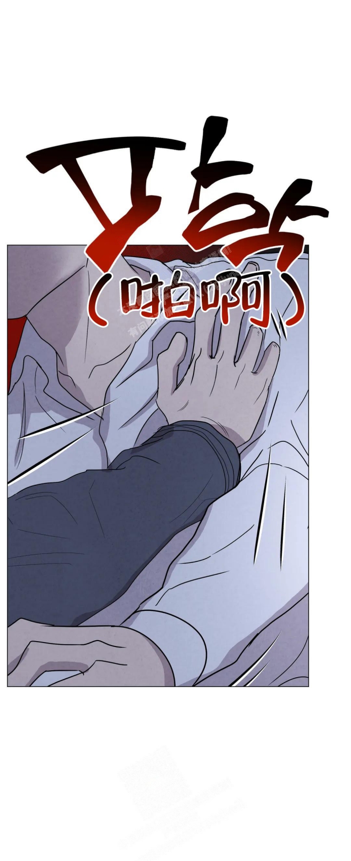 《刺身(第I II季)》第51话 第3页