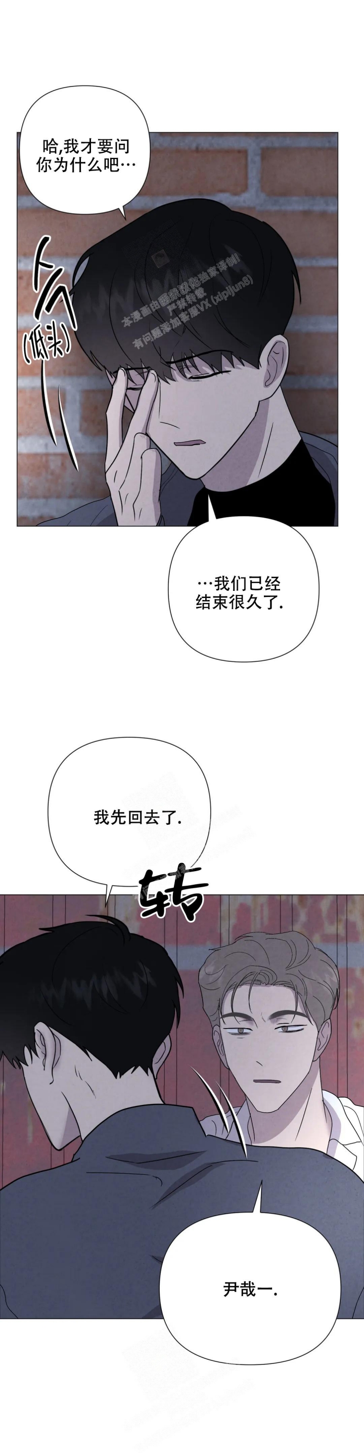《刺身(第I II季)》第51话 第6页