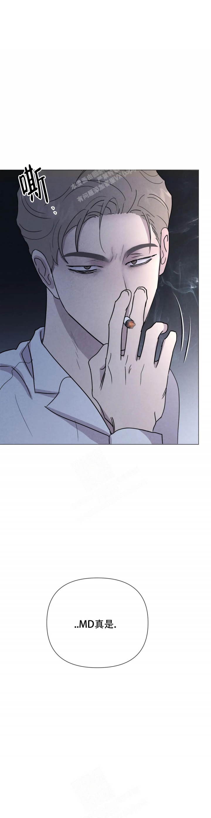 《刺身(第I II季)》第51话 第8页