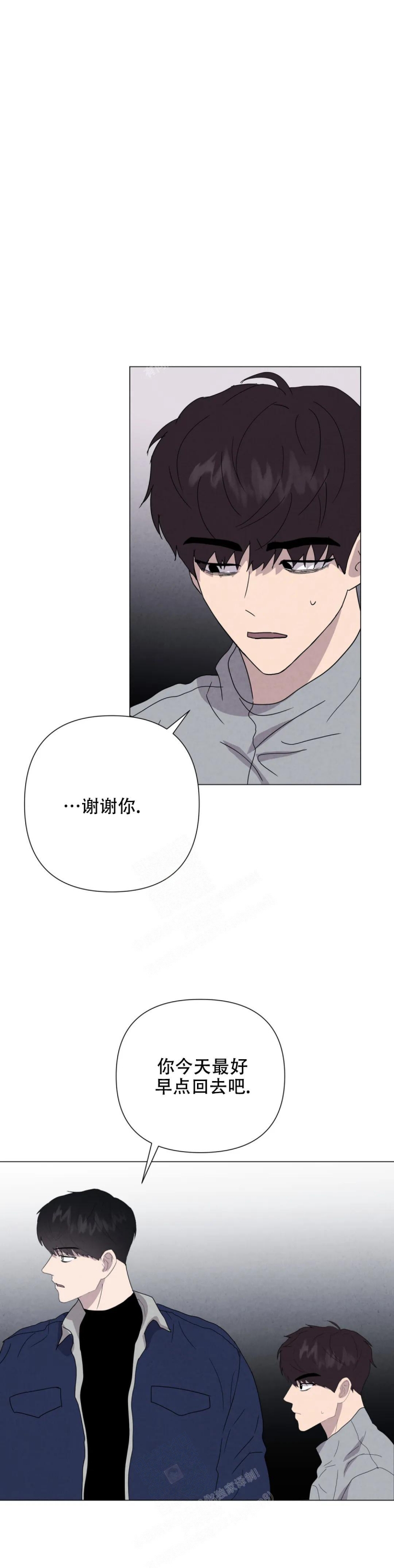 《刺身(第I II季)》第52话 第13页