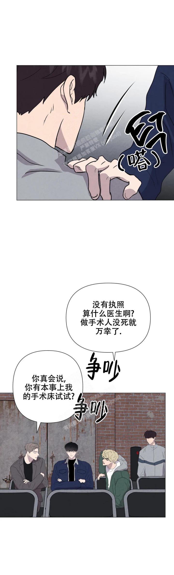 《刺身(第I II季)》第52话 第15页