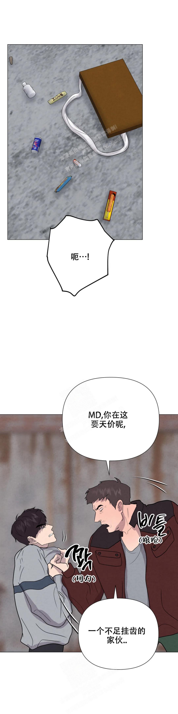 《刺身(第I II季)》第52话 第5页