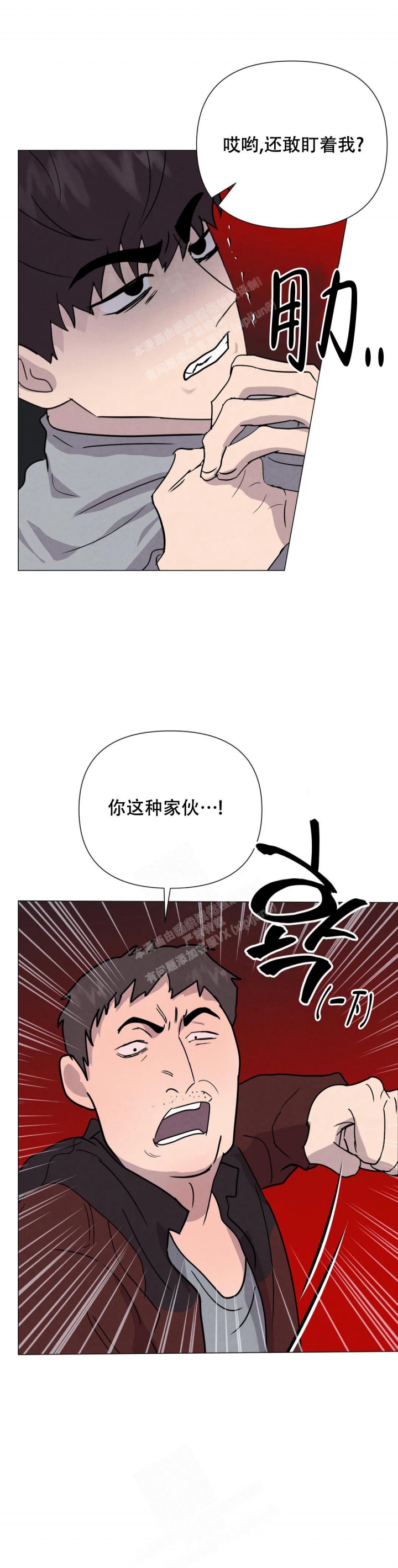 《刺身(第I II季)》第52话 第6页