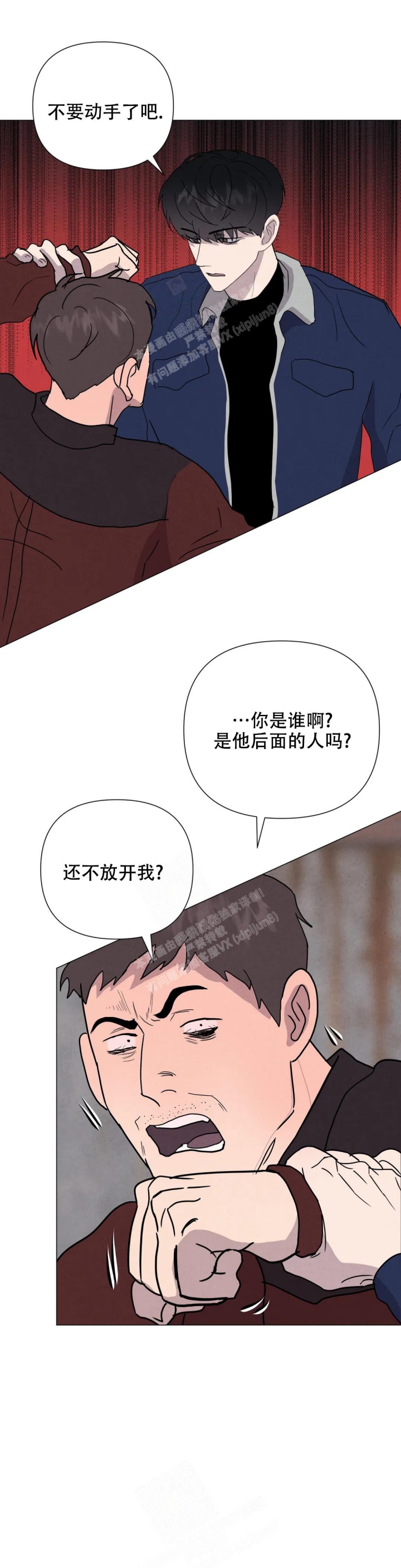 《刺身(第I II季)》第52话 第8页