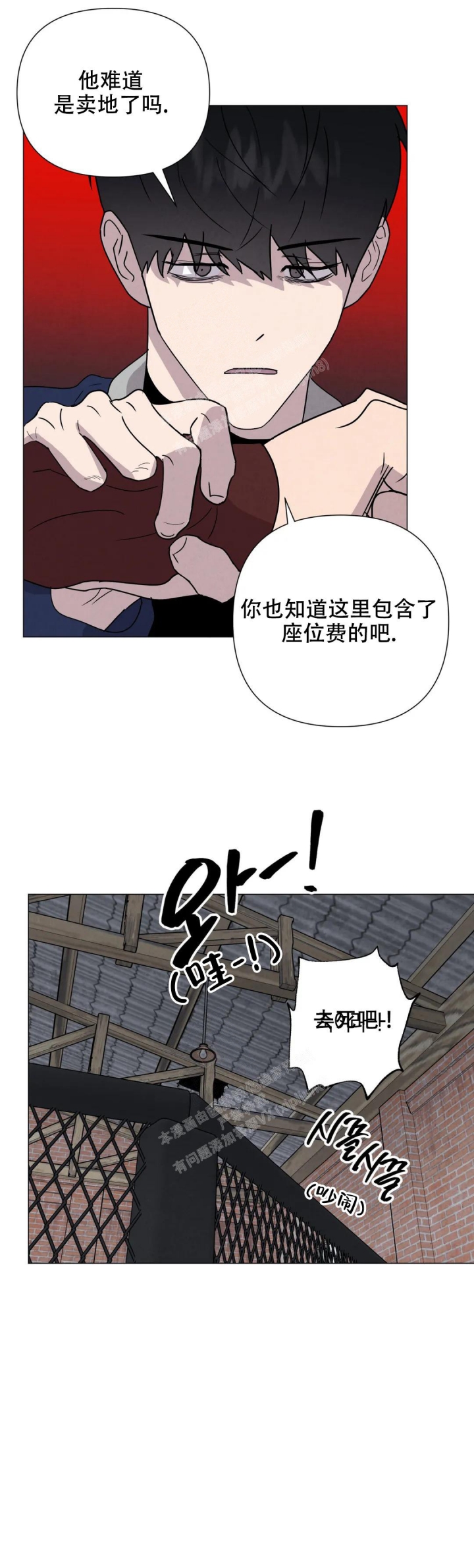 《刺身(第I II季)》第52话 第9页