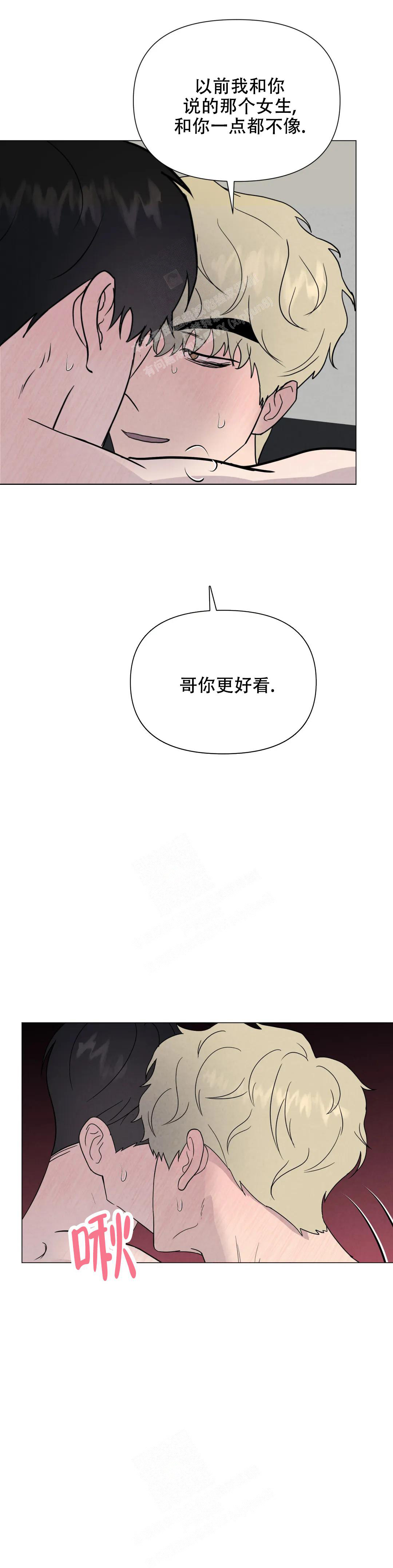 《刺身(第I II季)》第55话 第10页