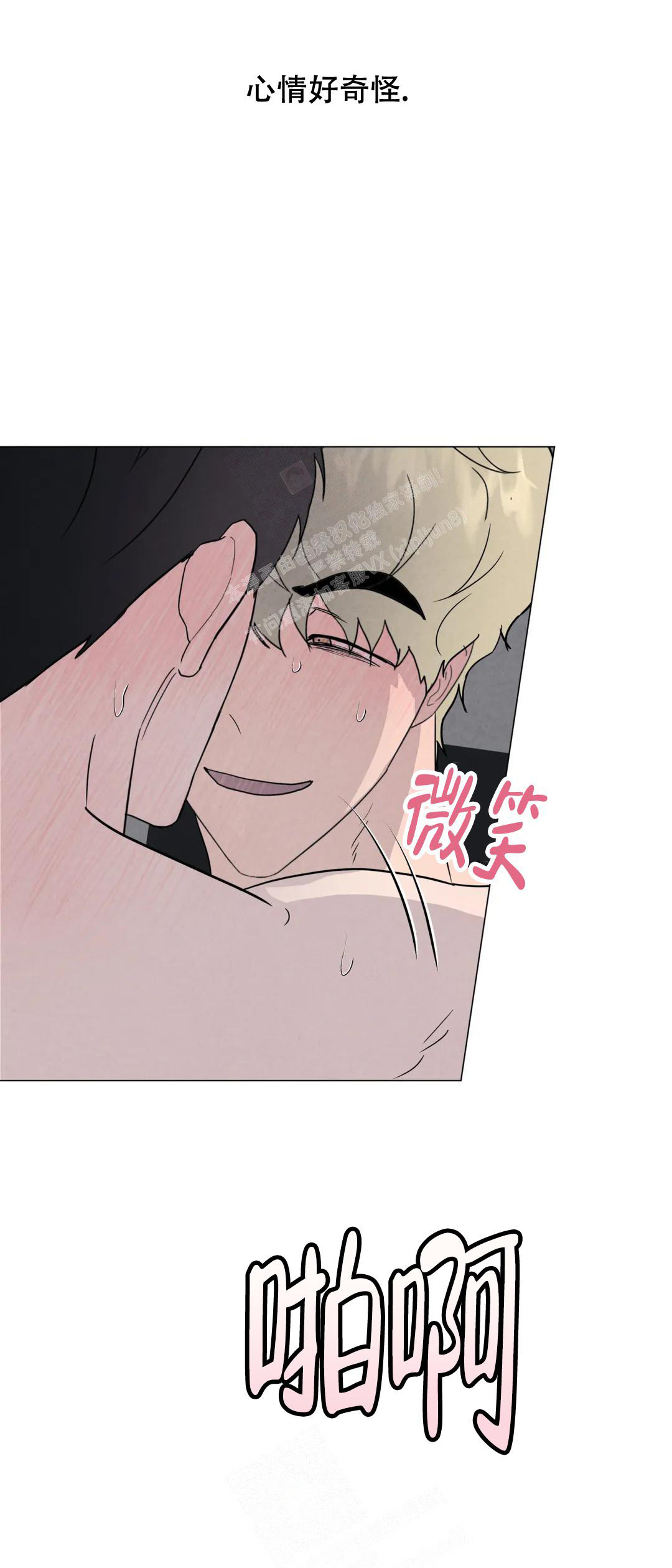 《刺身(第I II季)》第55话 第12页