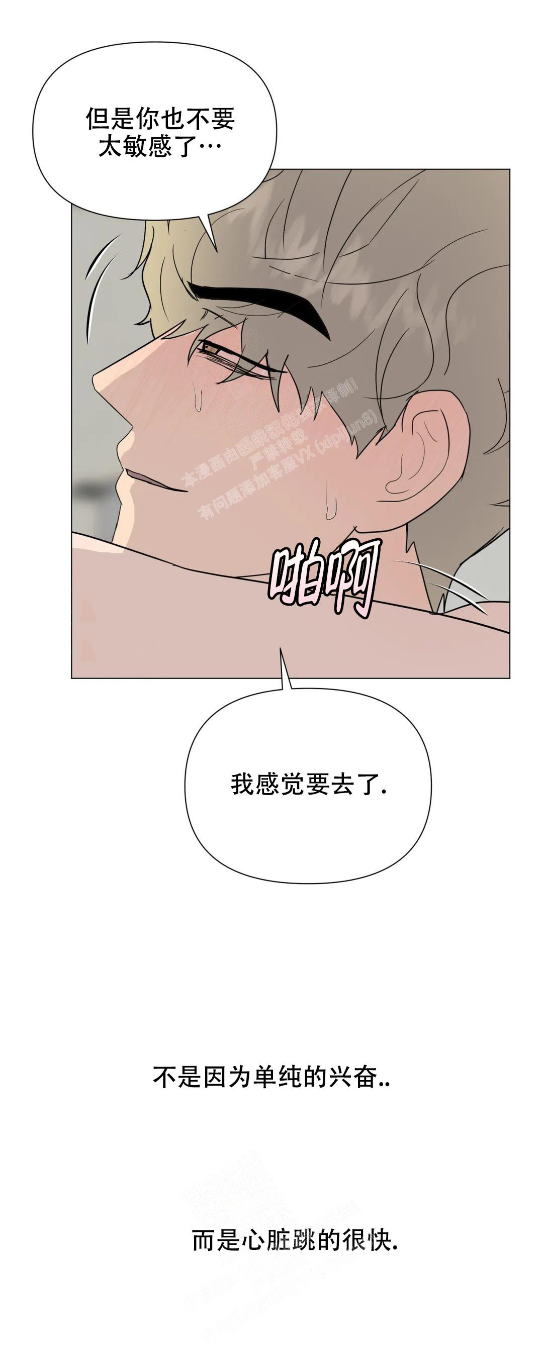 《刺身(第I II季)》第55话 第13页