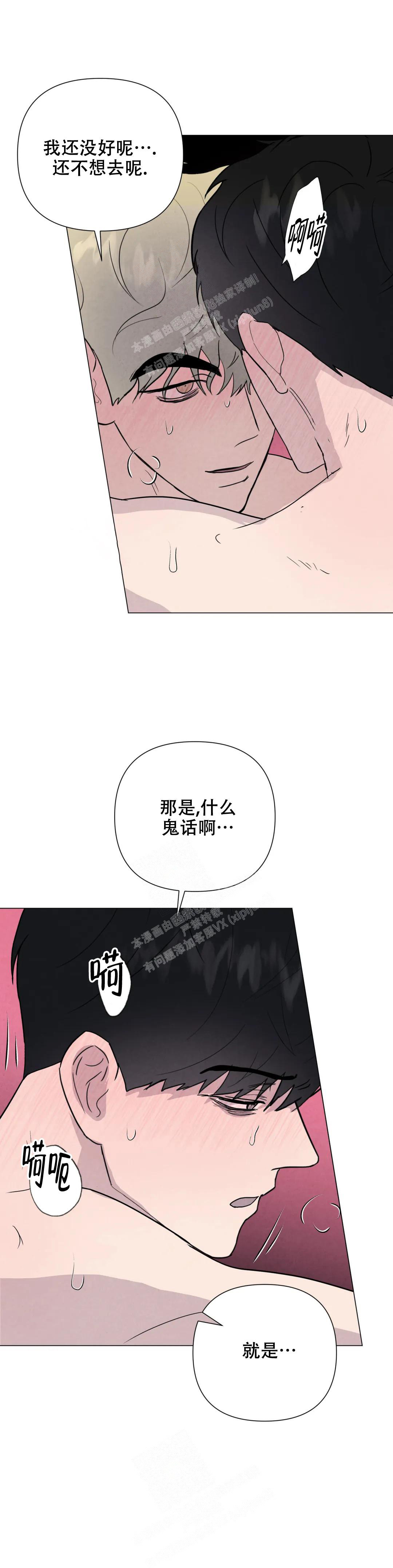《刺身(第I II季)》第55话 第15页