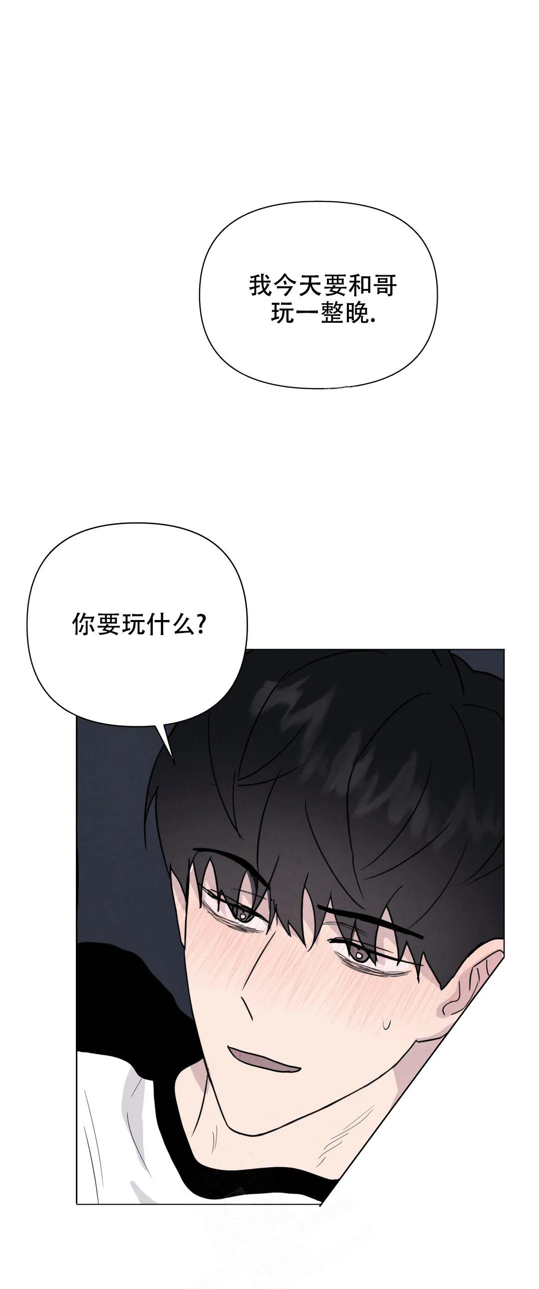 《刺身(第I II季)》第55话 第1页