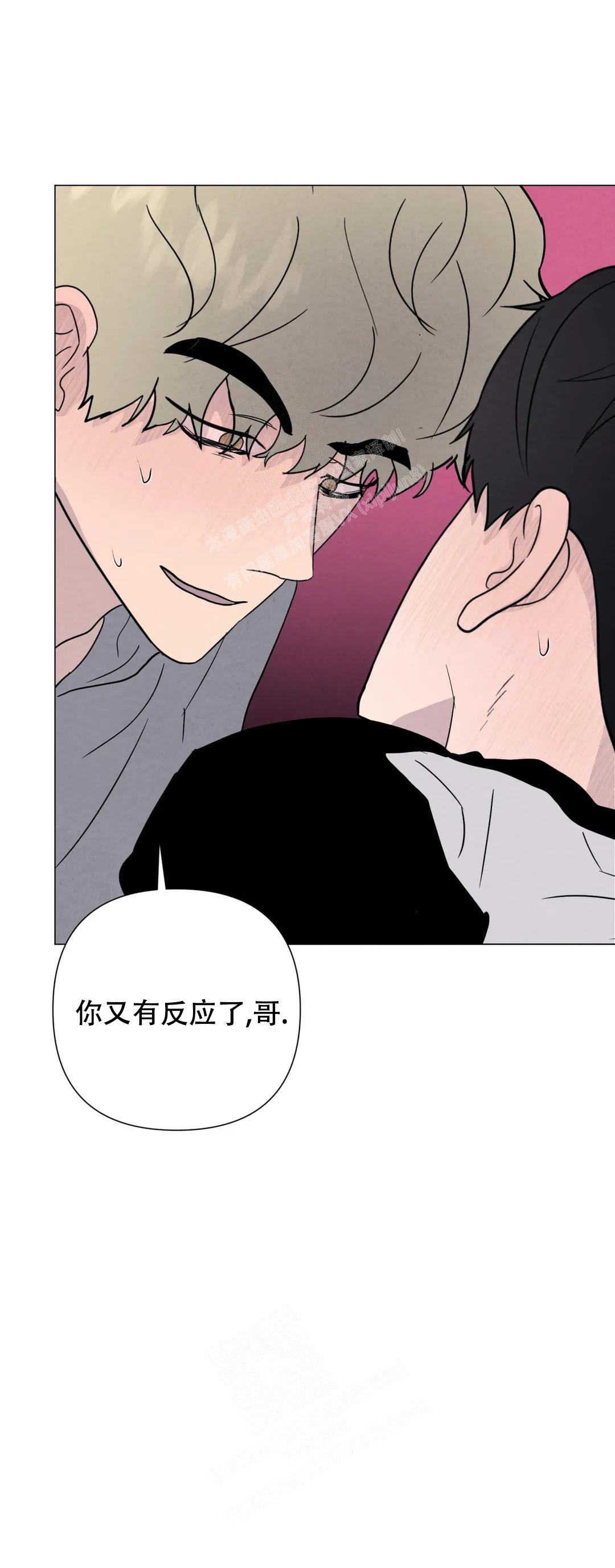 《刺身(第I II季)》第55话 第3页