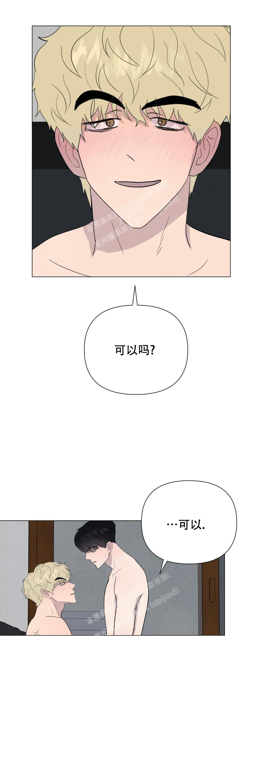 《刺身(第I II季)》第55话 第5页
