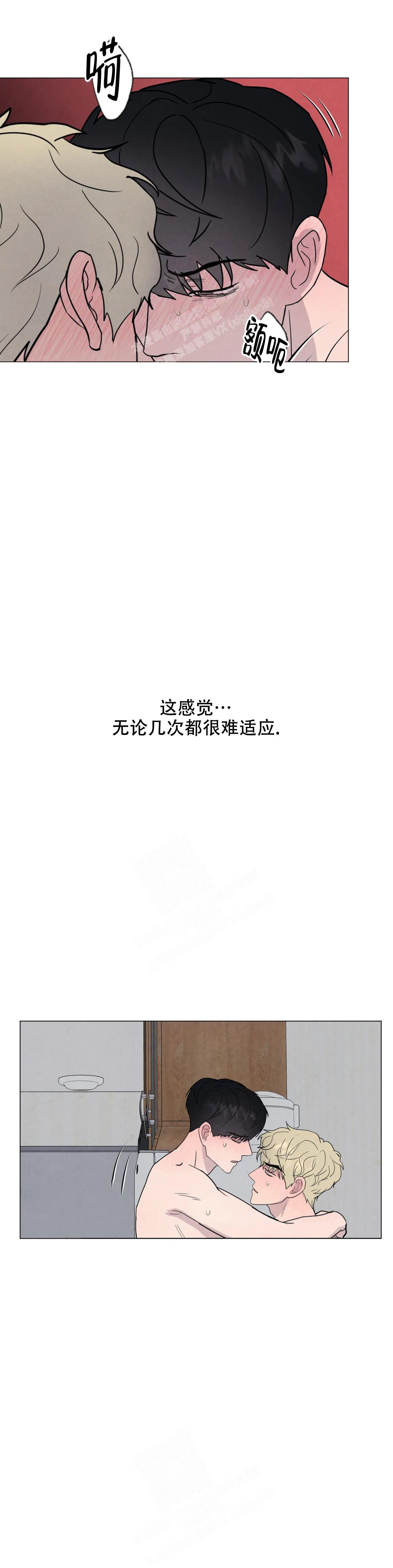 《刺身(第I II季)》第55话 第7页