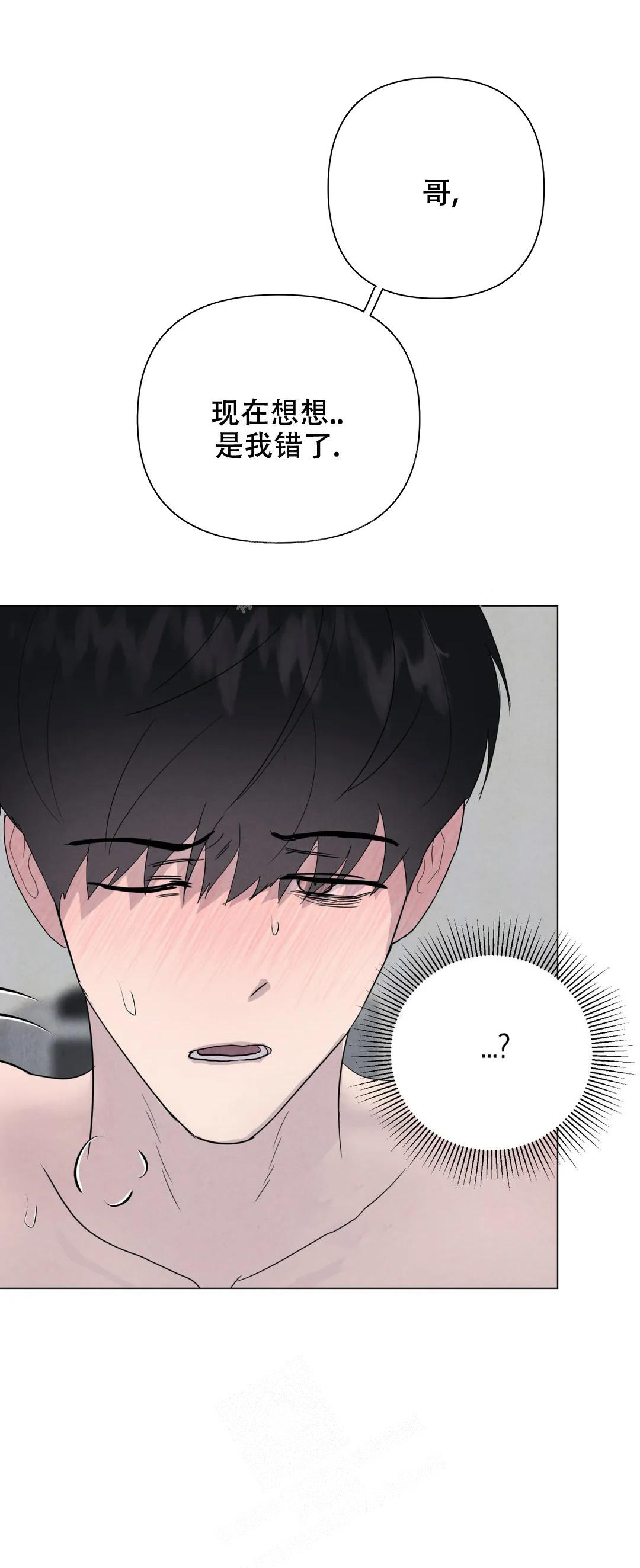 《刺身(第I II季)》第55话 第9页