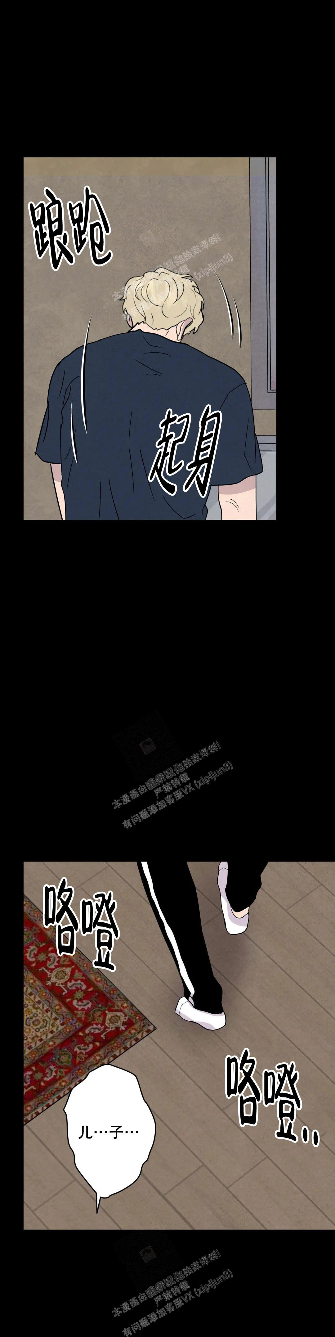 《刺身(第I II季)》第60话 第13页