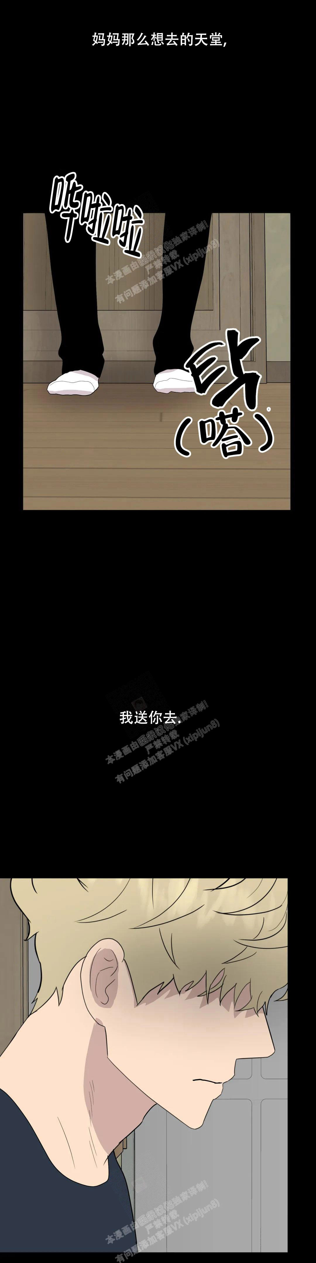 《刺身(第I II季)》第60话 第14页