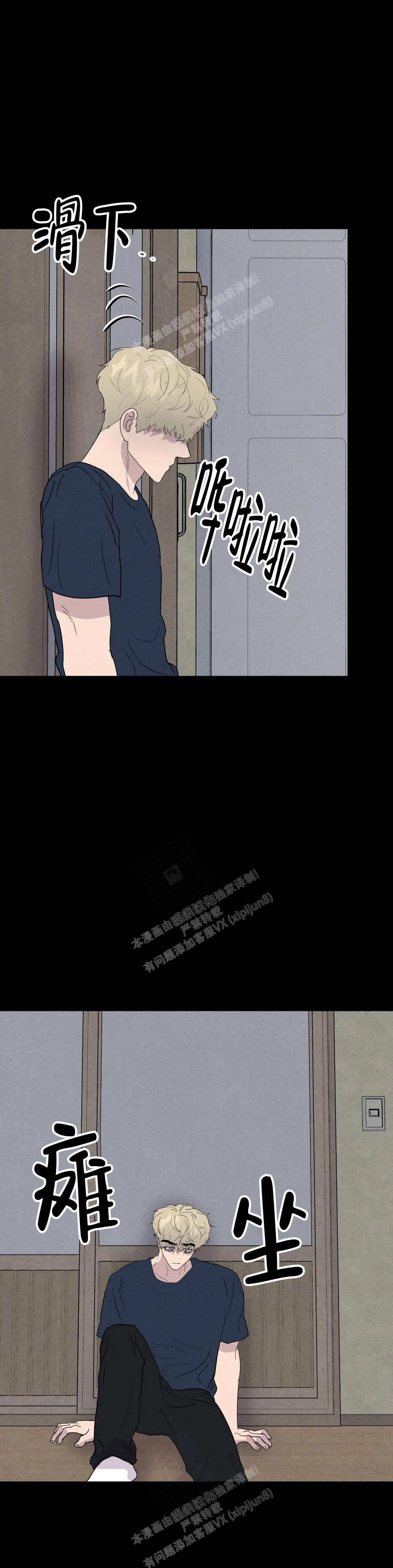 《刺身(第I II季)》第60话 第15页