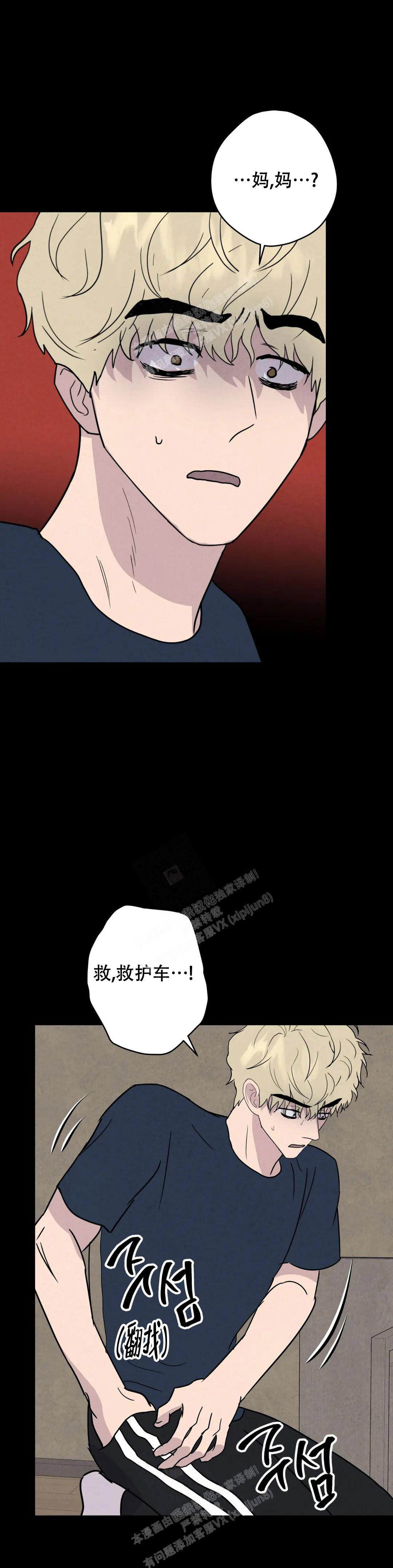 《刺身(第I II季)》第60话 第1页