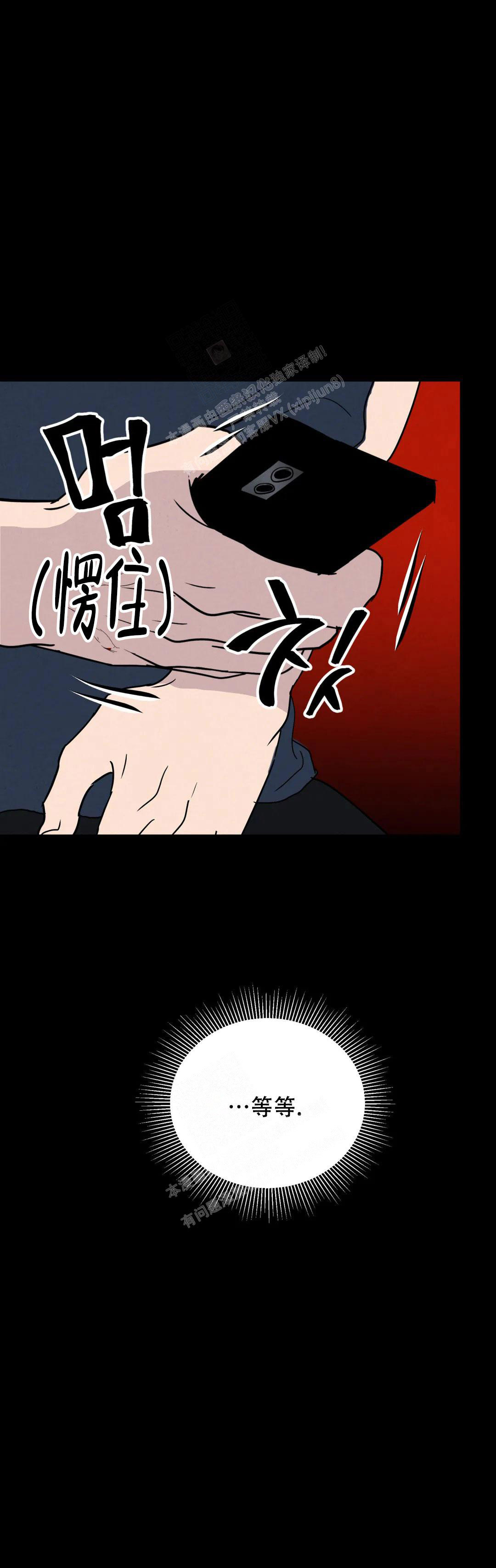 《刺身(第I II季)》第60话 第2页