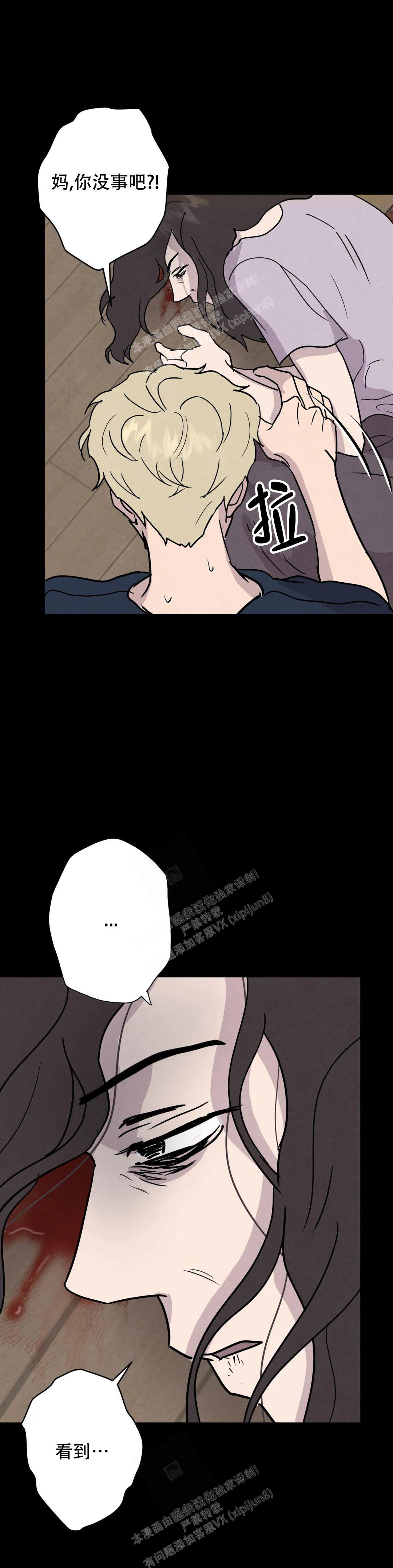 《刺身(第I II季)》第60话 第5页